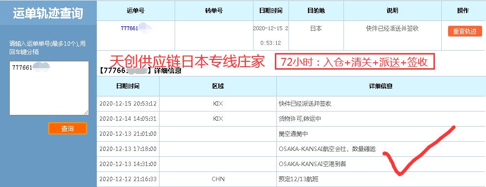 日本<a href='/news/detail/364' title='亞馬遜' target='_blank'>亞馬遜</a><a href='/news/detail/364' title='FBA' target='_blank'>FBA</a>專線空運(yùn)時(shí)效